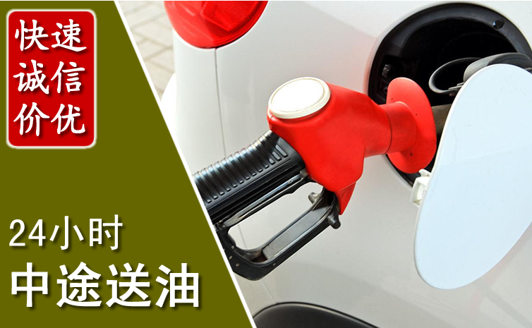 邓州中途汽车送防冻液