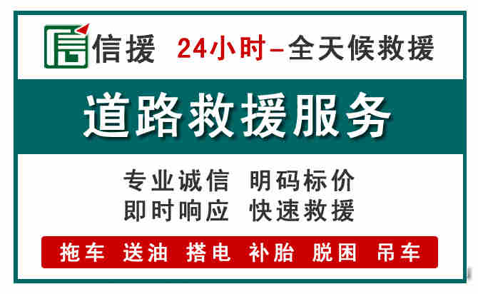 邓州汽车送油救援 (1).jpg