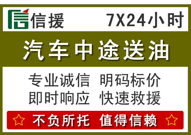 邓州送油.png 邓州送油.png