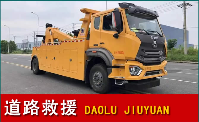 邓州道路救援汽车送水