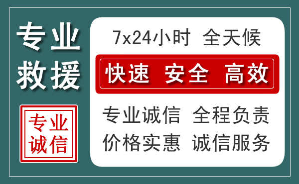邓州汽车救援送柴油