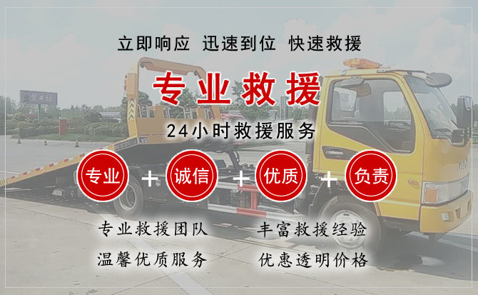  邓州汽车中途送油救援电话